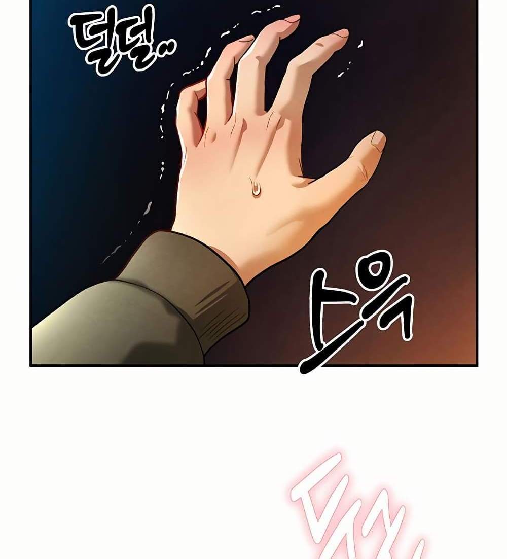 My Eyes Now See Desire แปลไทย