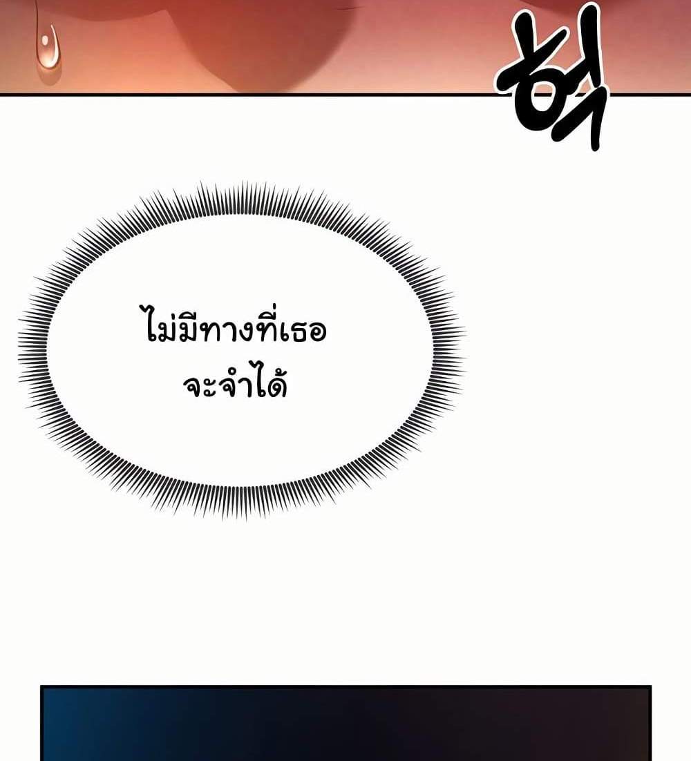 My Eyes Now See Desire แปลไทย