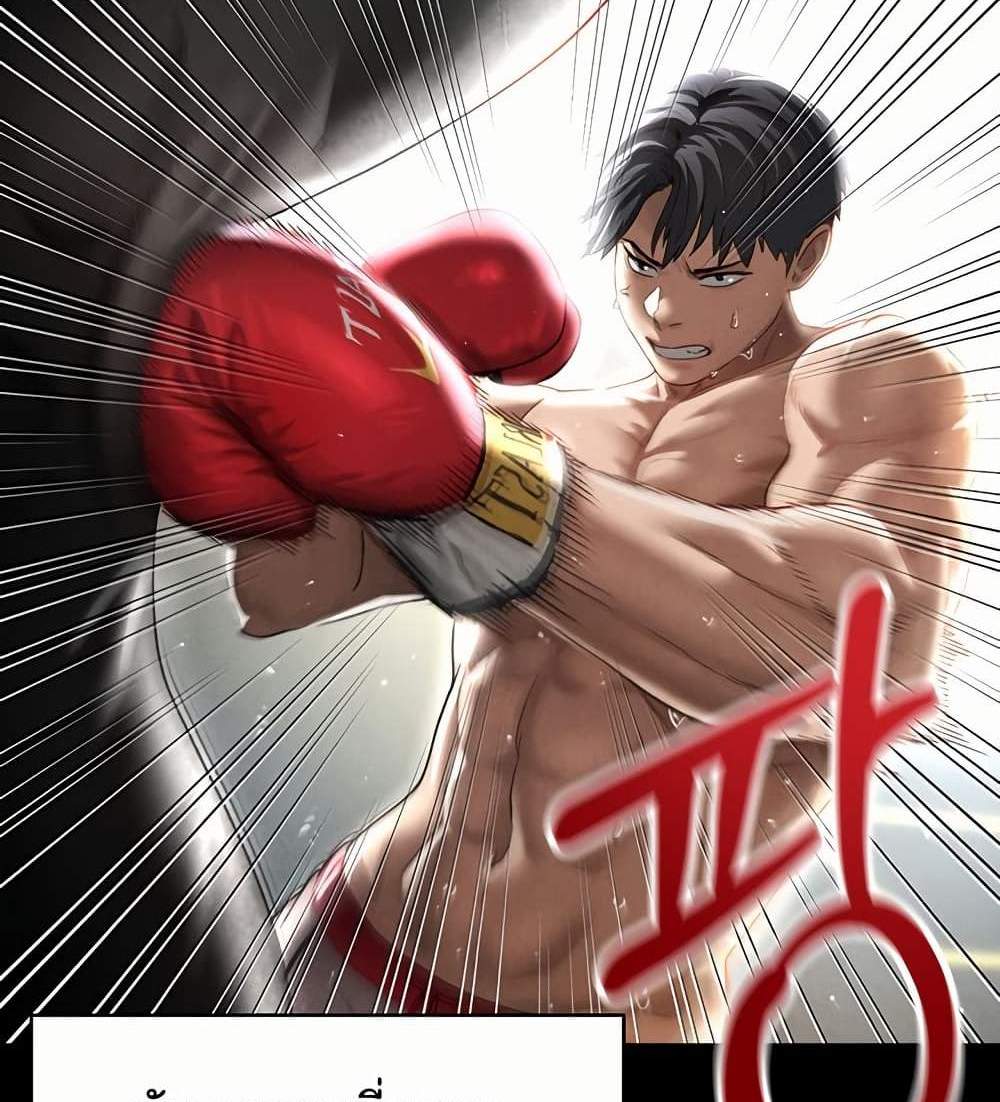 My Eyes Now See Desire แปลไทย