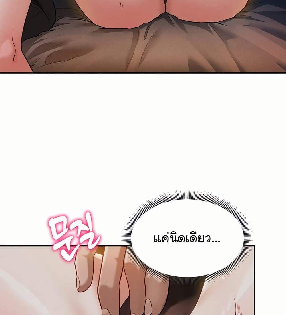 My Eyes Now See Desire แปลไทย