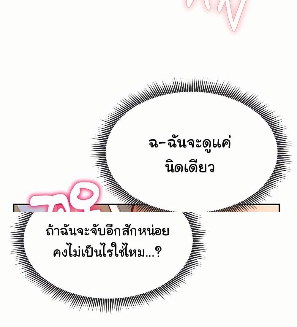 My Eyes Now See Desire แปลไทย