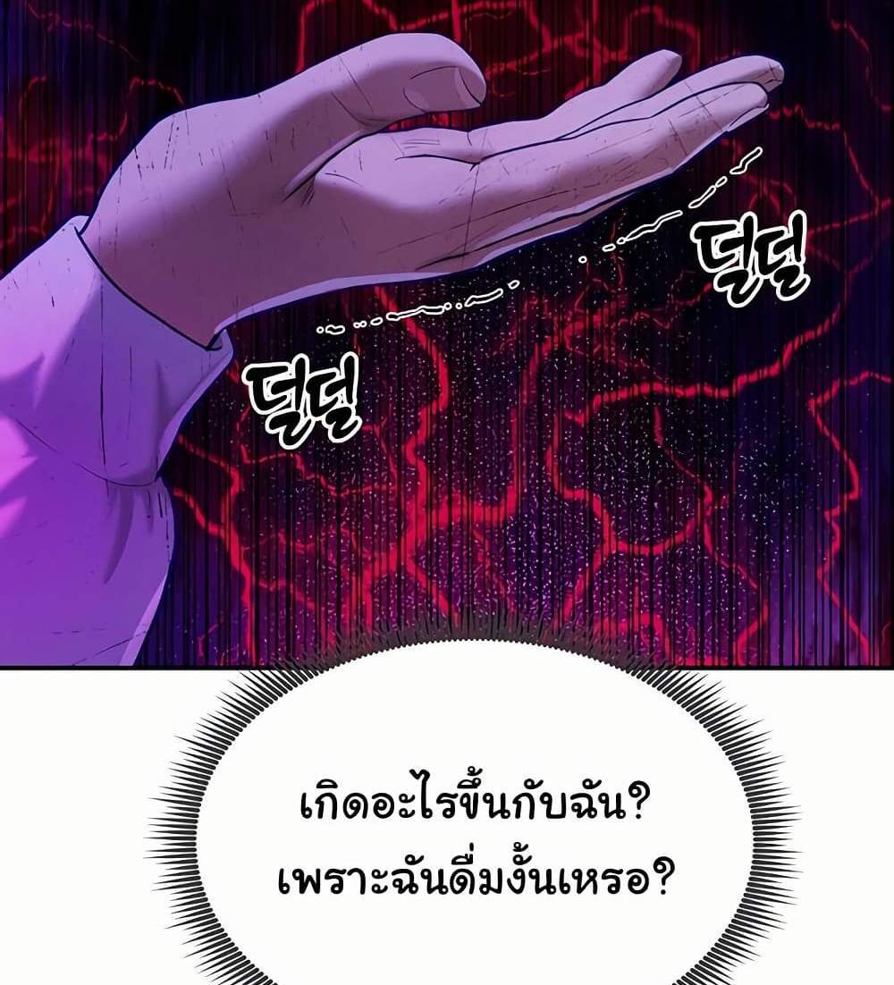My Eyes Now See Desire แปลไทย