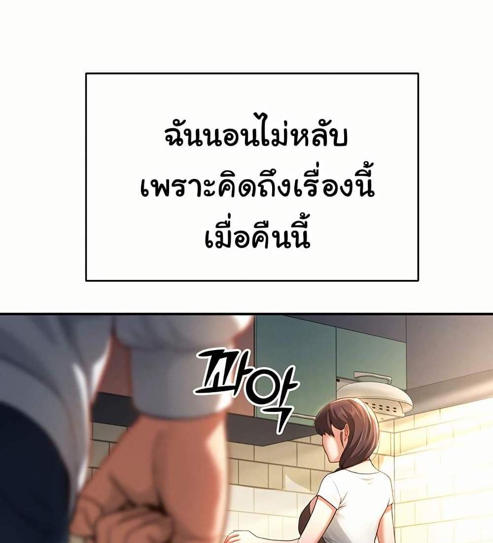 My Eyes Now See Desire แปลไทย