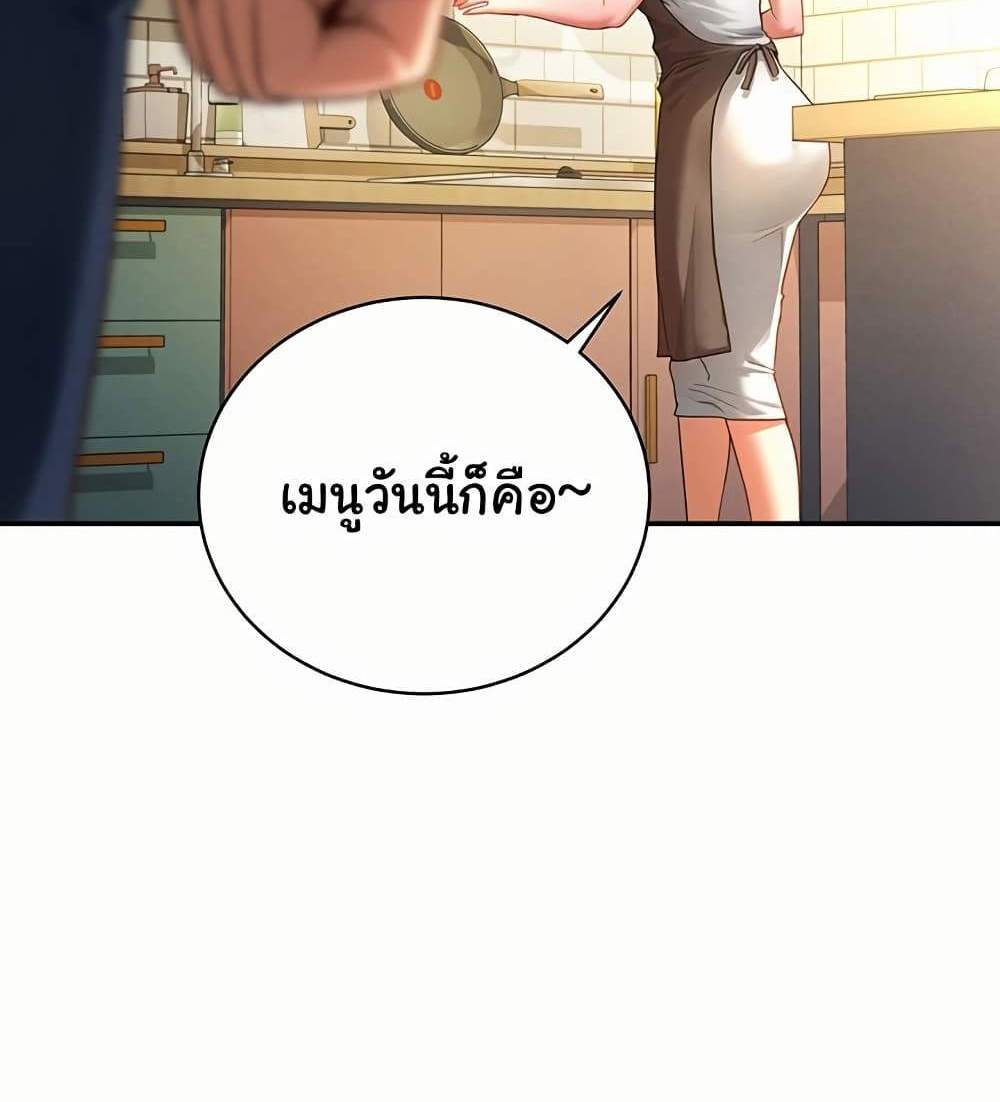 My Eyes Now See Desire แปลไทย