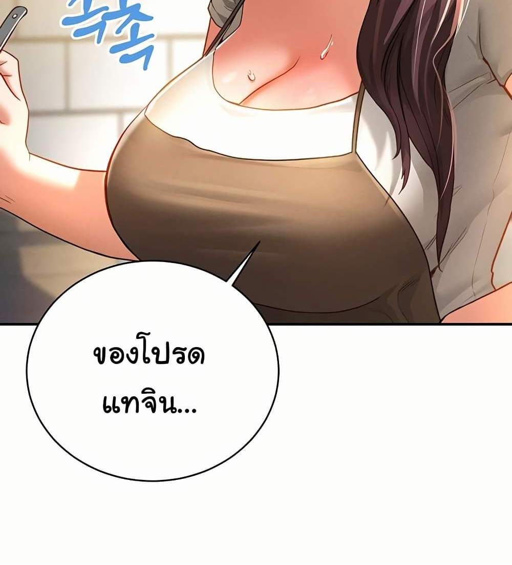 My Eyes Now See Desire แปลไทย