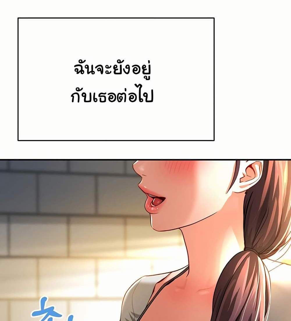 My Eyes Now See Desire แปลไทย