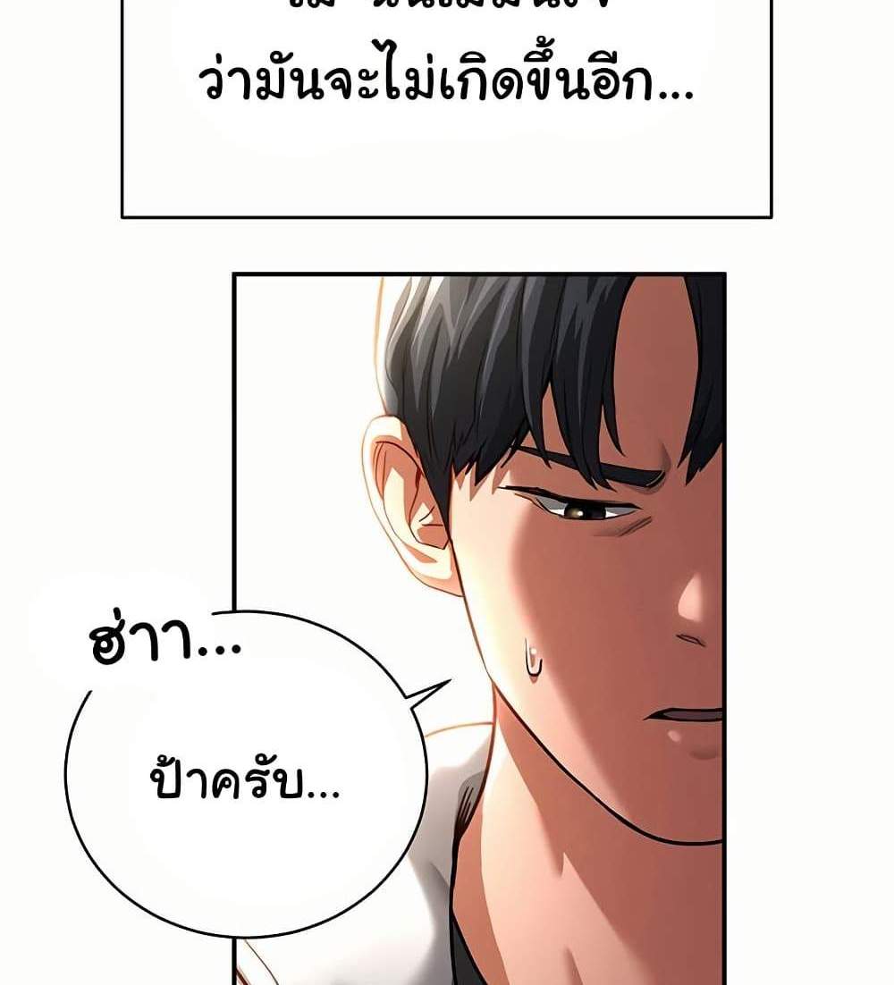 My Eyes Now See Desire แปลไทย