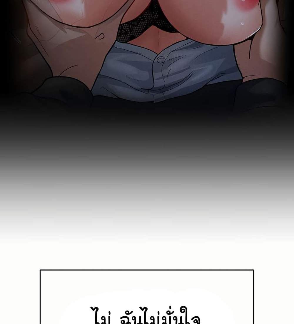 My Eyes Now See Desire แปลไทย