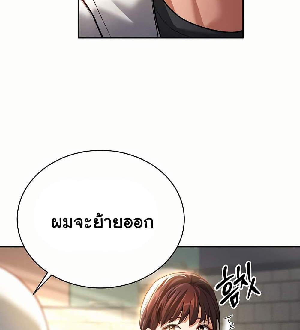 My Eyes Now See Desire แปลไทย