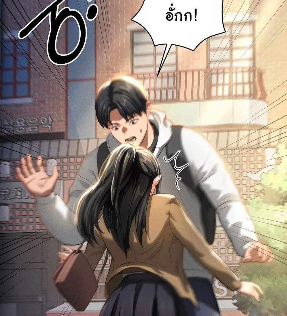 My Eyes Now See Desire แปลไทย