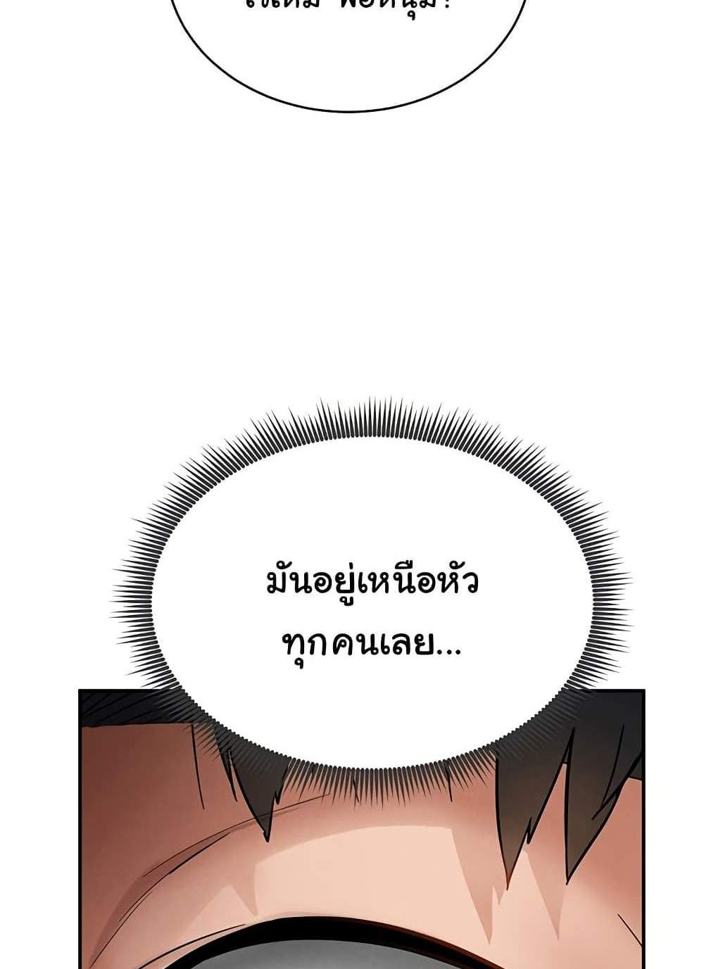 My Eyes Now See Desire แปลไทย
