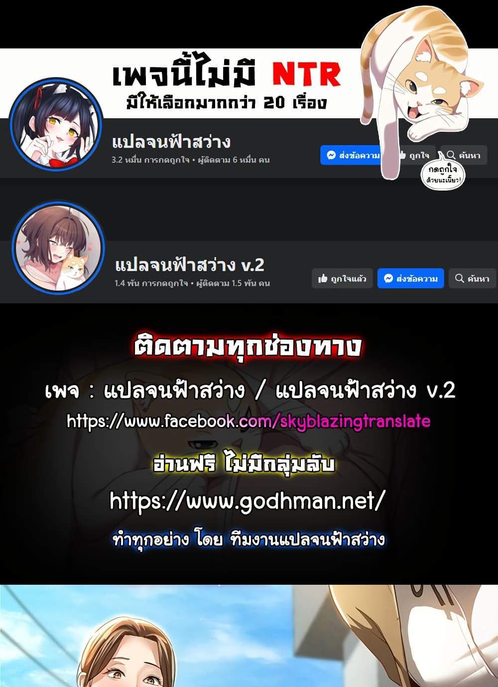 My Eyes Now See Desire แปลไทย