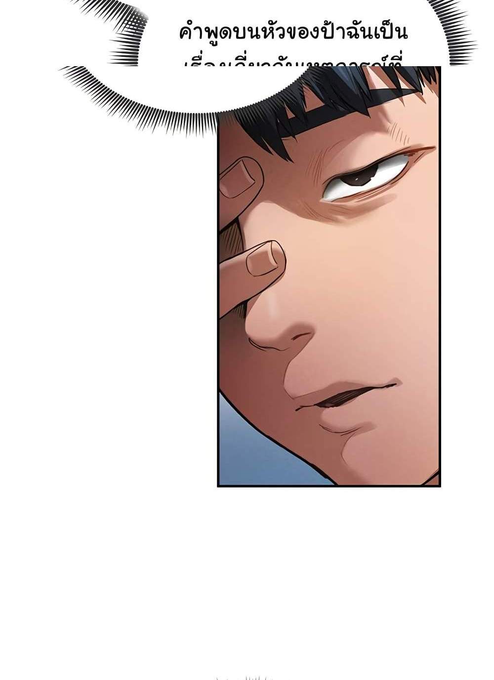 My Eyes Now See Desire แปลไทย