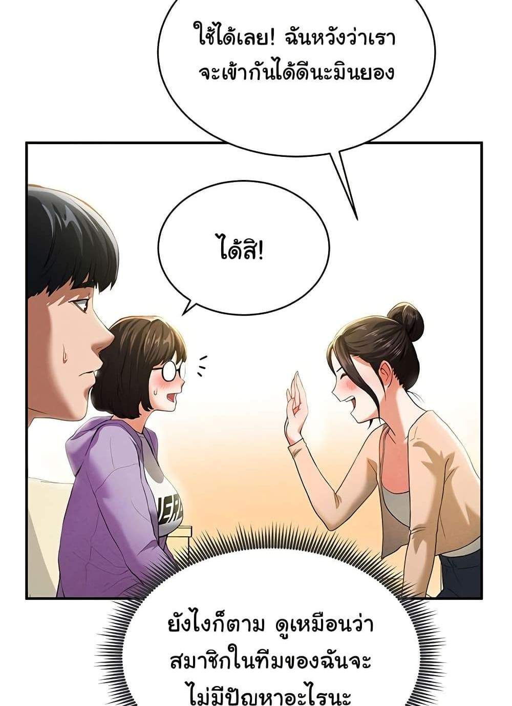 My Eyes Now See Desire แปลไทย
