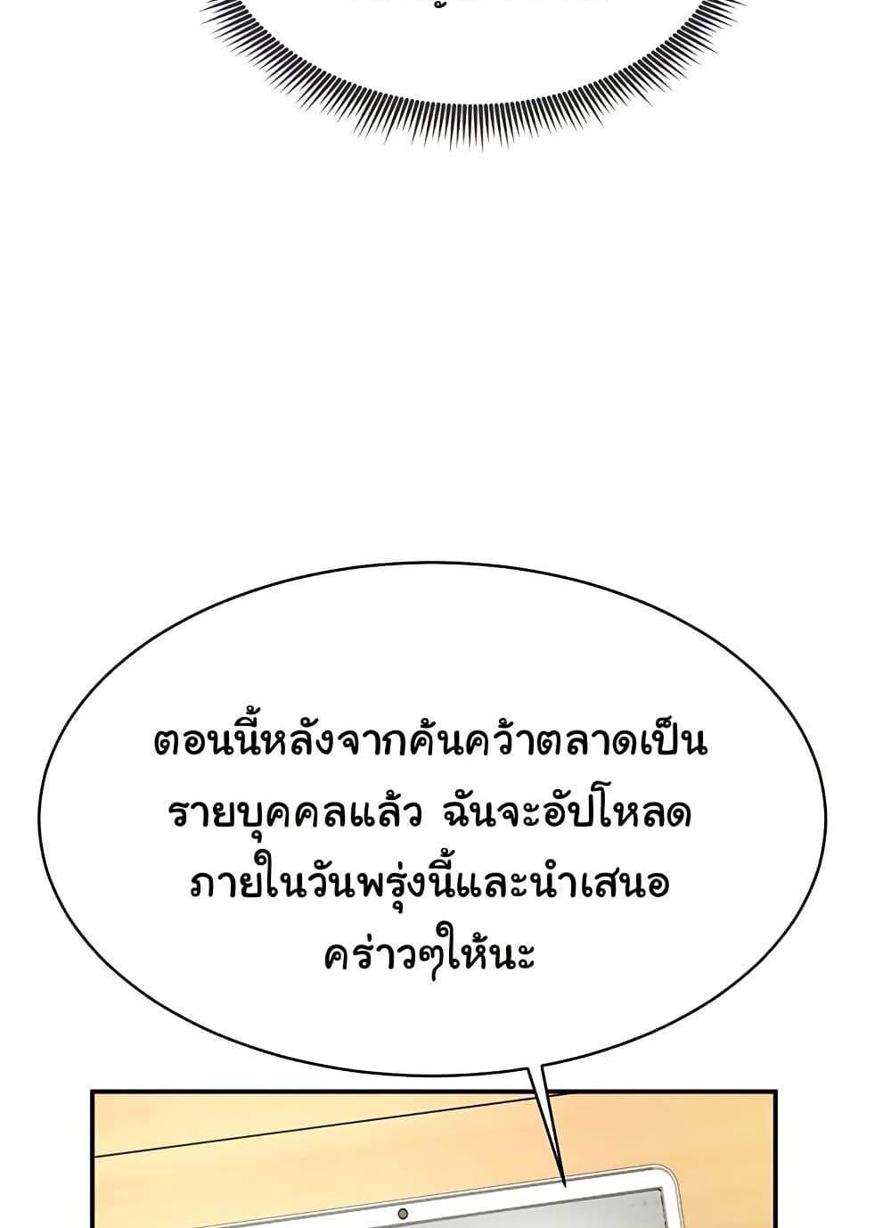 My Eyes Now See Desire แปลไทย