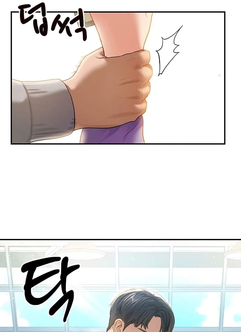 My Eyes Now See Desire แปลไทย