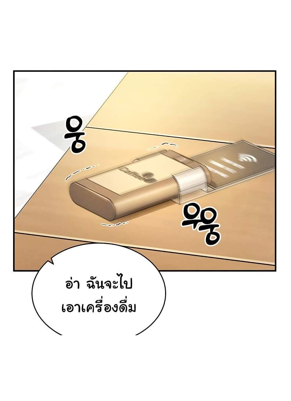 My Eyes Now See Desire แปลไทย