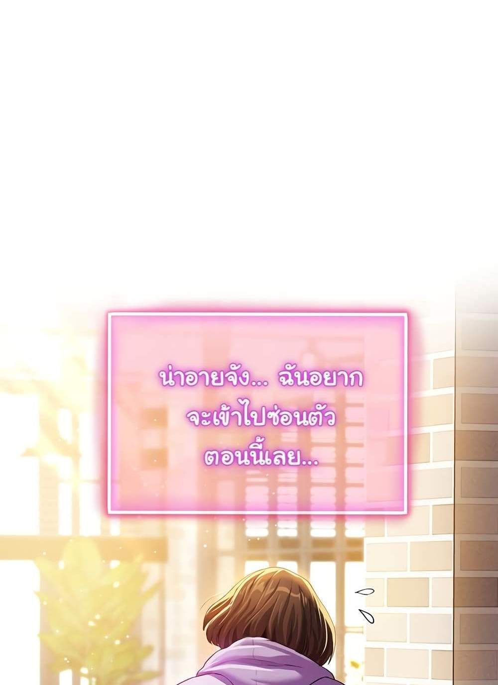 My Eyes Now See Desire แปลไทย