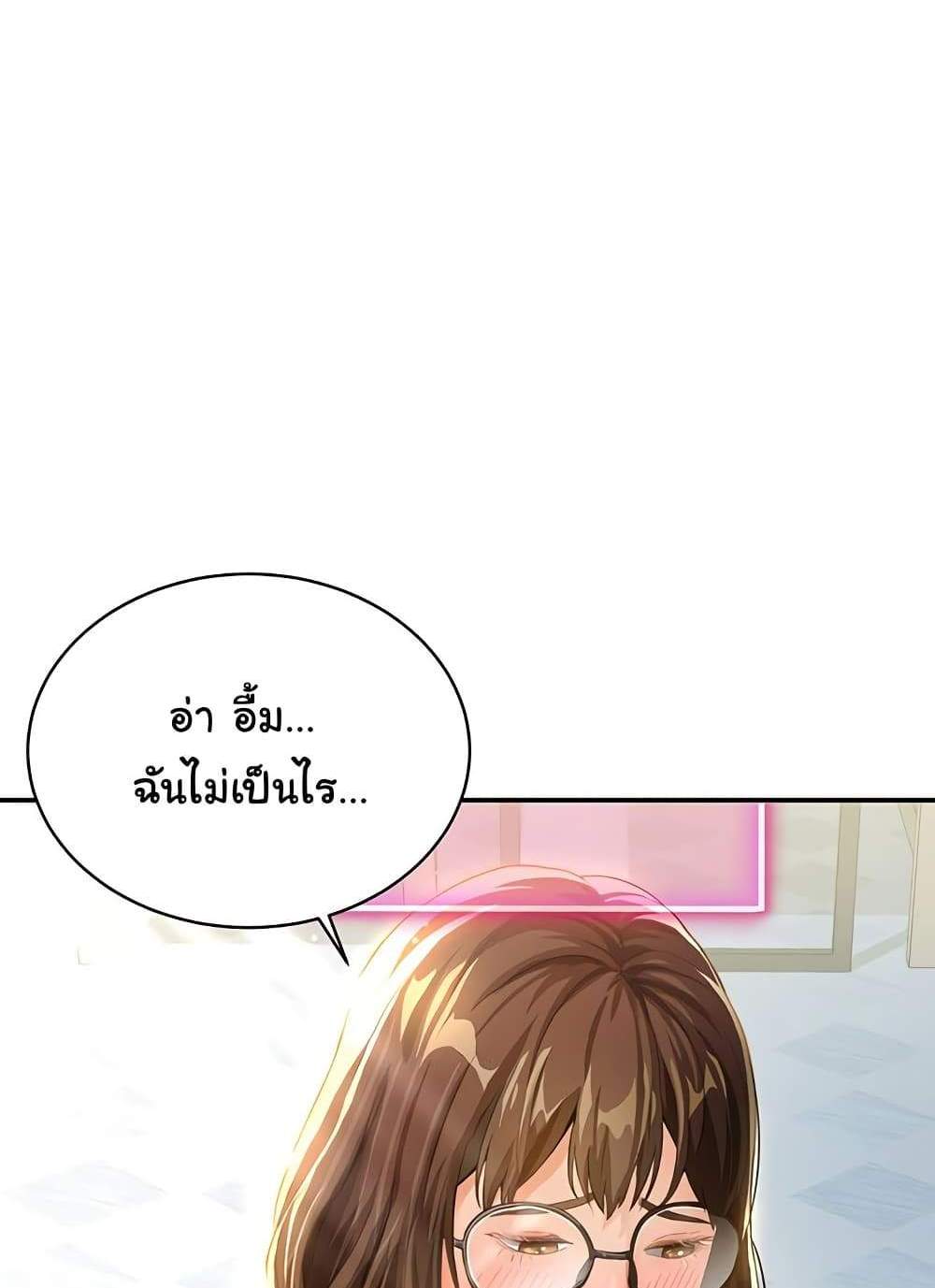 My Eyes Now See Desire แปลไทย