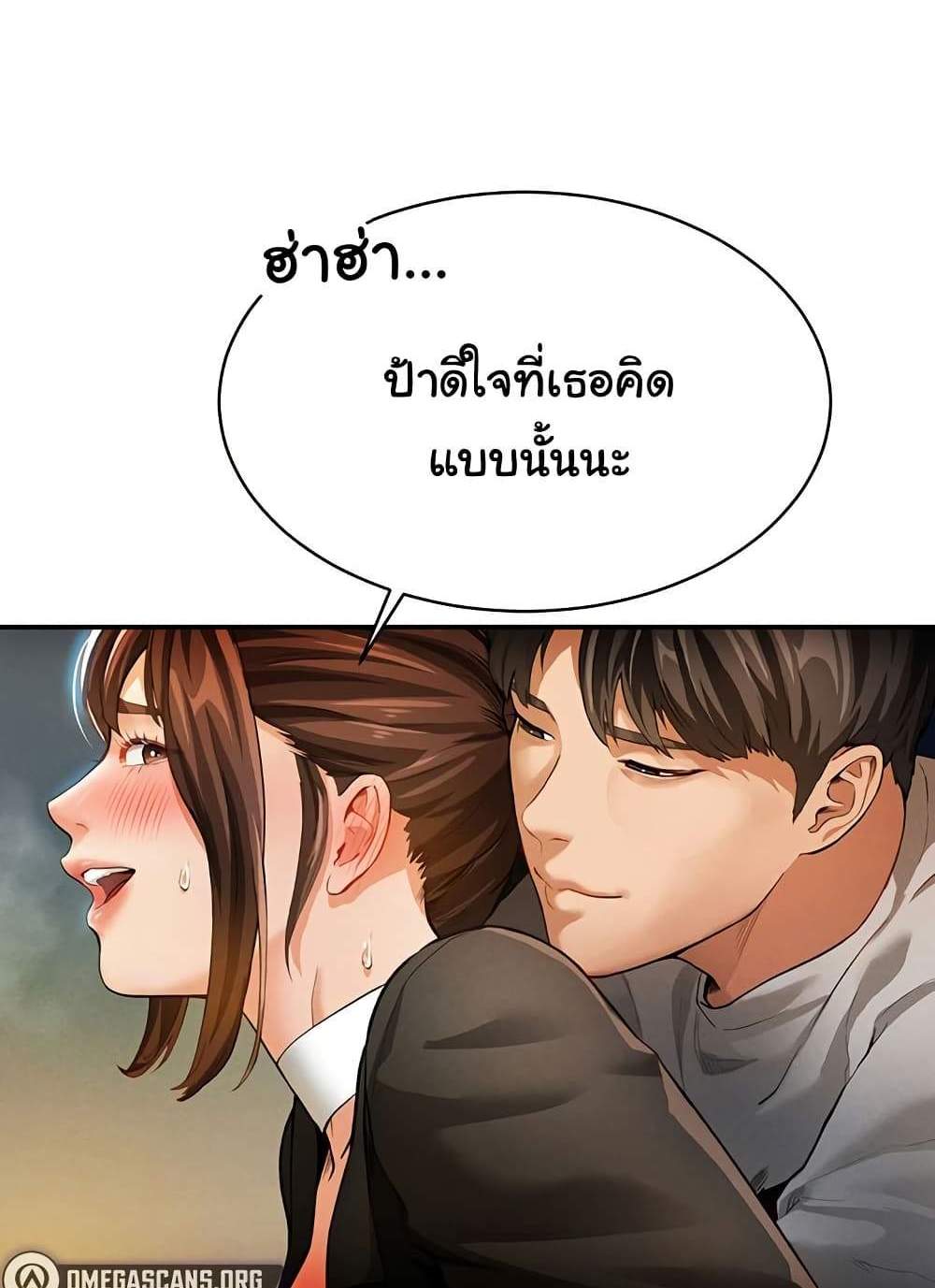 My Eyes Now See Desire แปลไทย