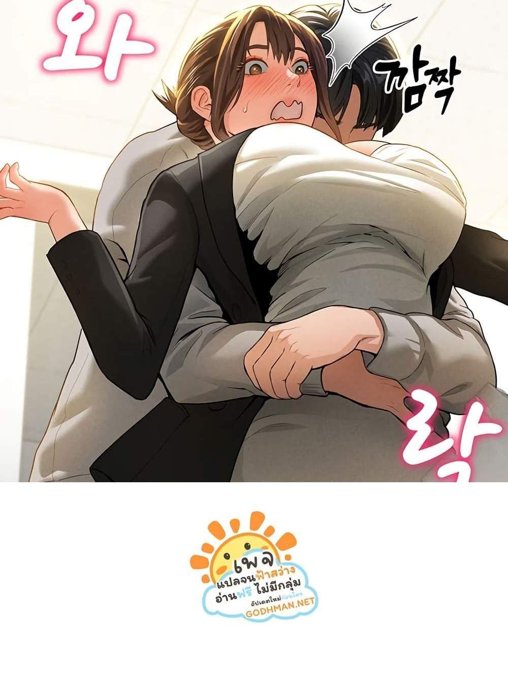 My Eyes Now See Desire แปลไทย