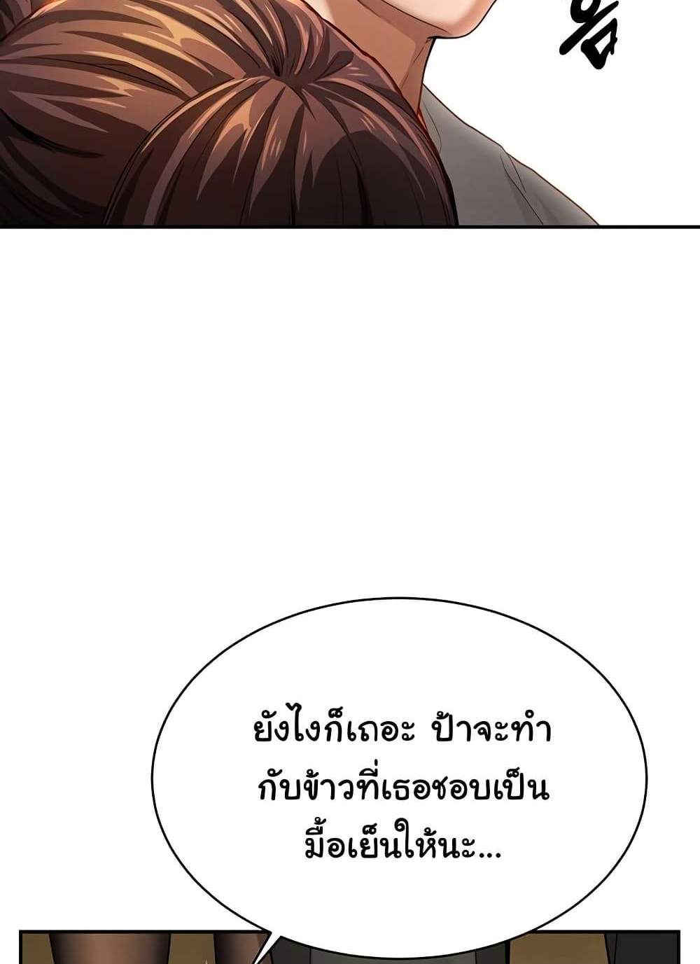 My Eyes Now See Desire แปลไทย