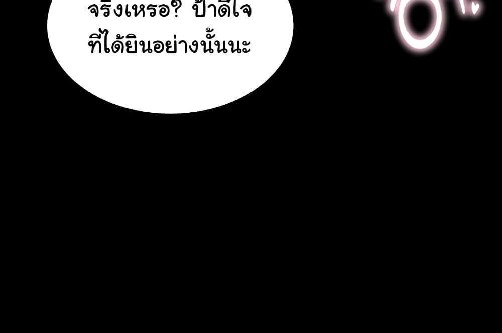 My Eyes Now See Desire แปลไทย