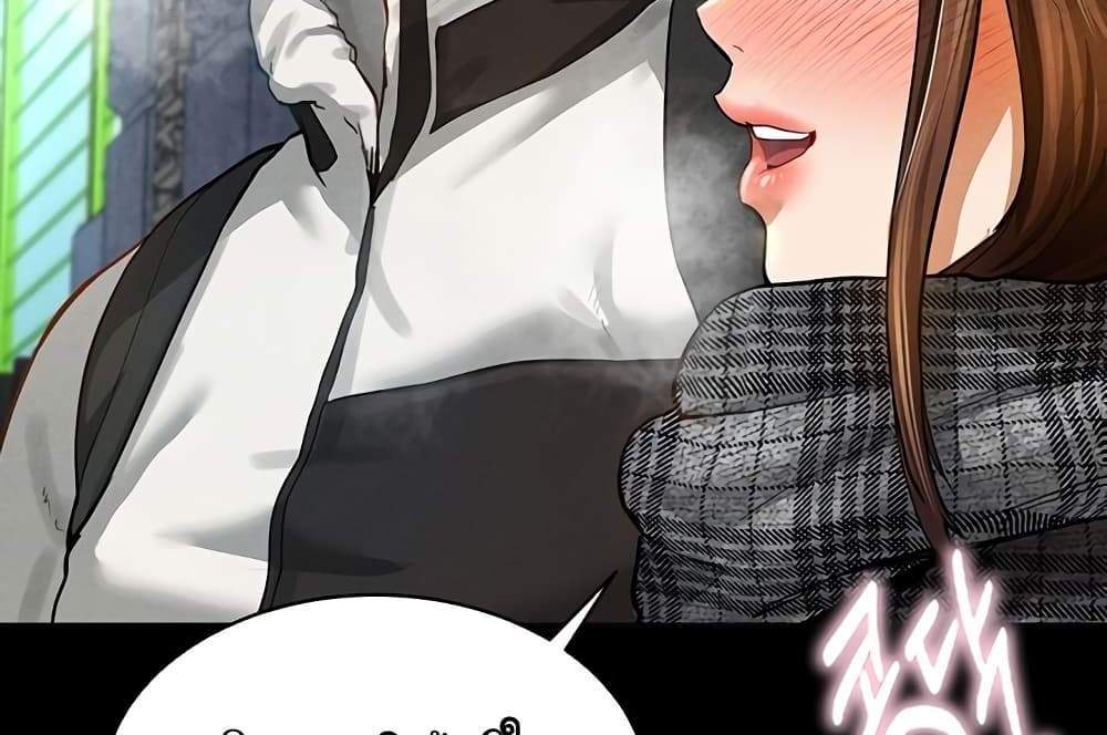 My Eyes Now See Desire แปลไทย