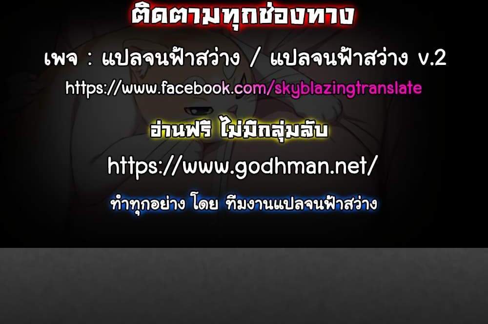 My Eyes Now See Desire แปลไทย