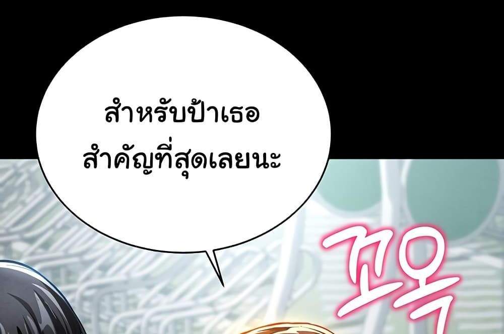 My Eyes Now See Desire แปลไทย