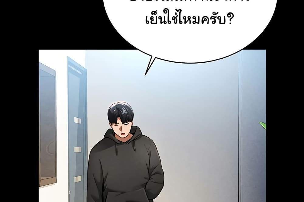 My Eyes Now See Desire แปลไทย