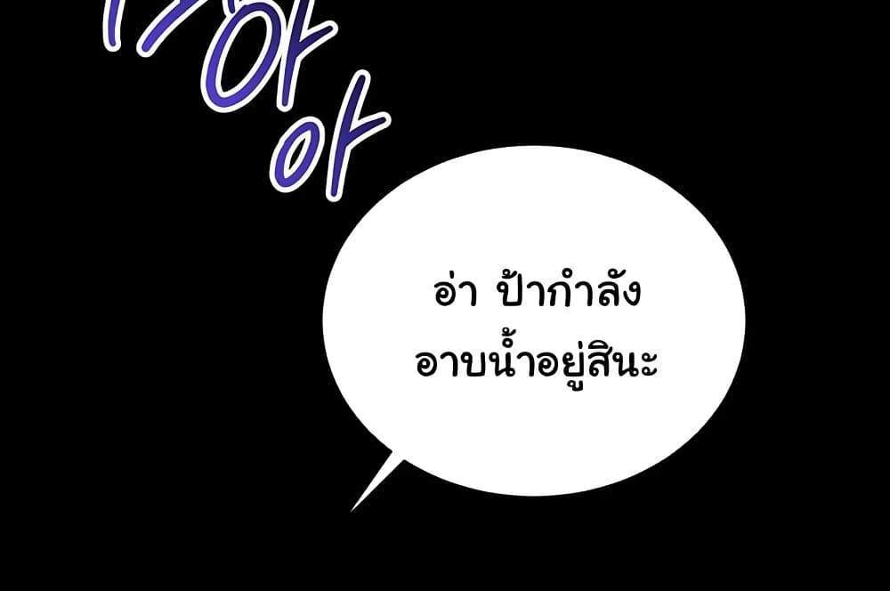My Eyes Now See Desire แปลไทย