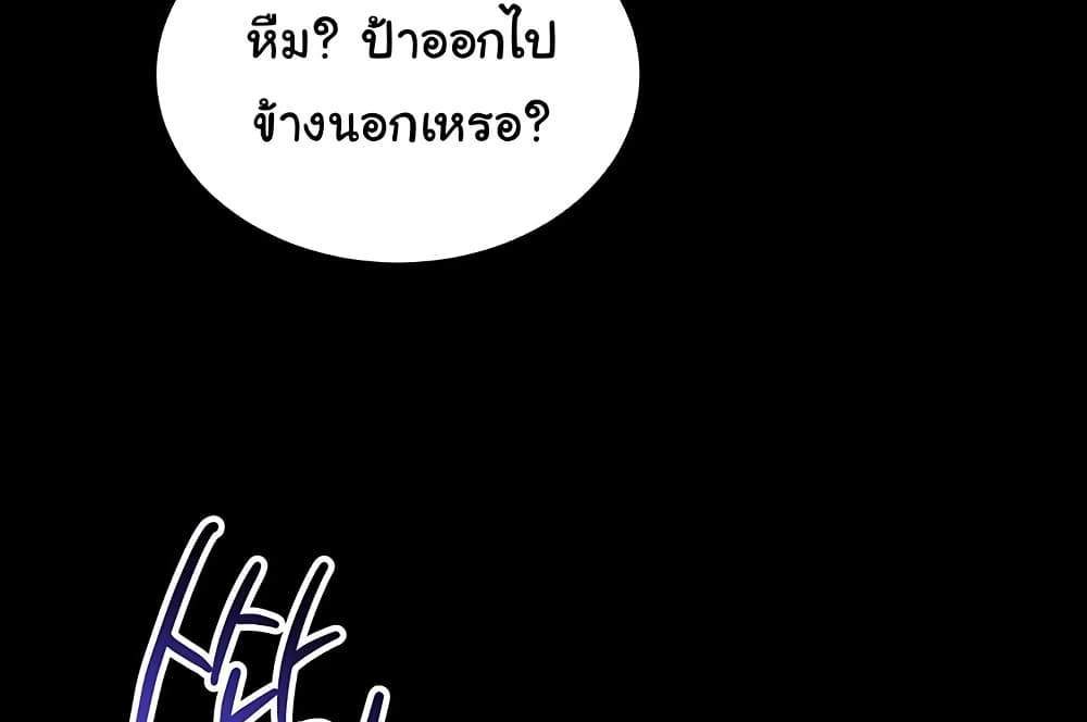 My Eyes Now See Desire แปลไทย