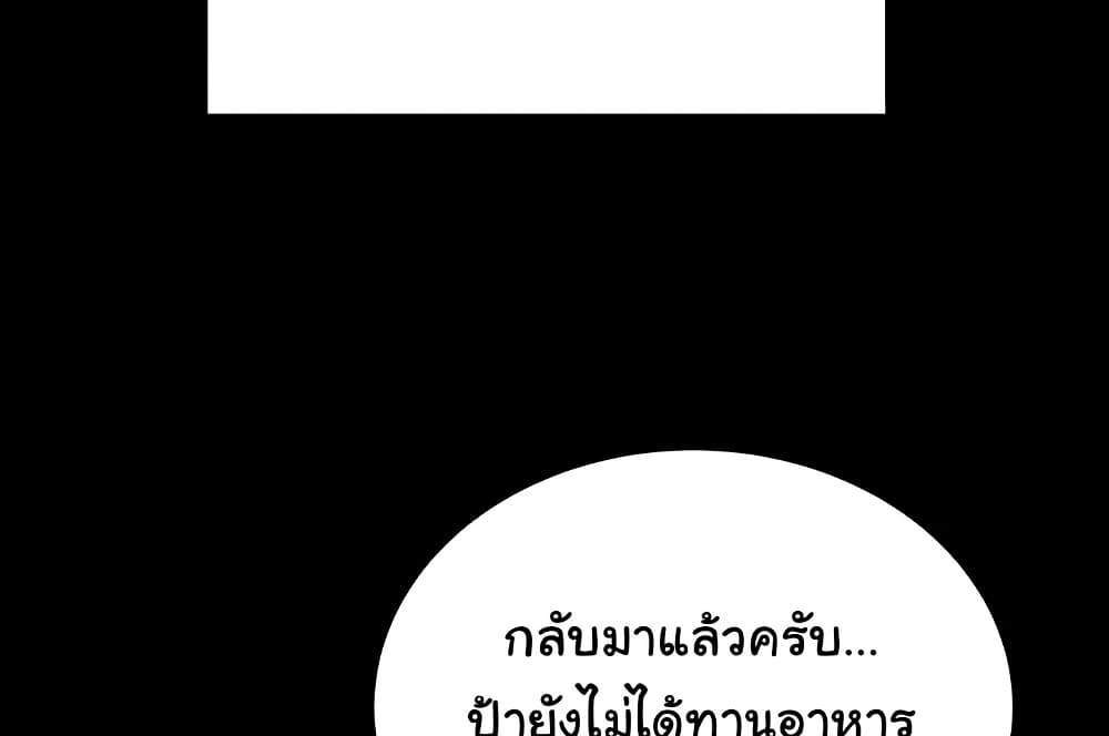 My Eyes Now See Desire แปลไทย