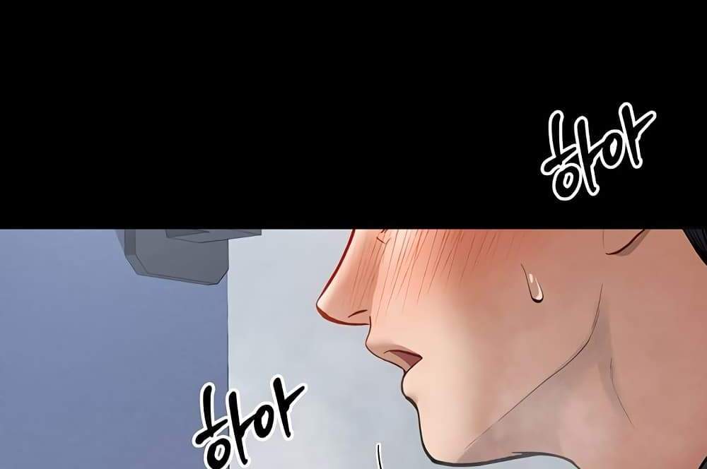 My Eyes Now See Desire แปลไทย