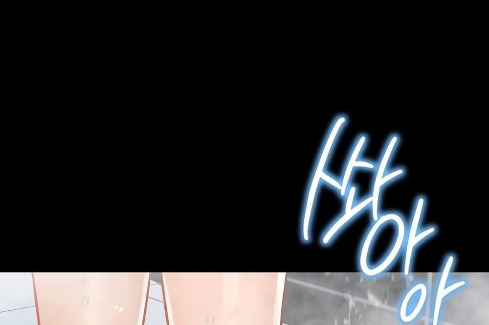 My Eyes Now See Desire แปลไทย