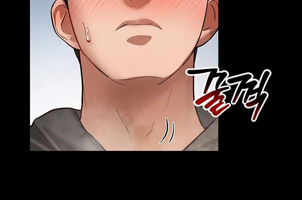 My Eyes Now See Desire แปลไทย