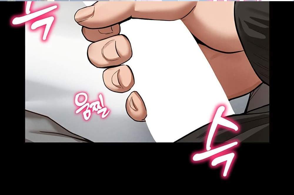 My Eyes Now See Desire แปลไทย