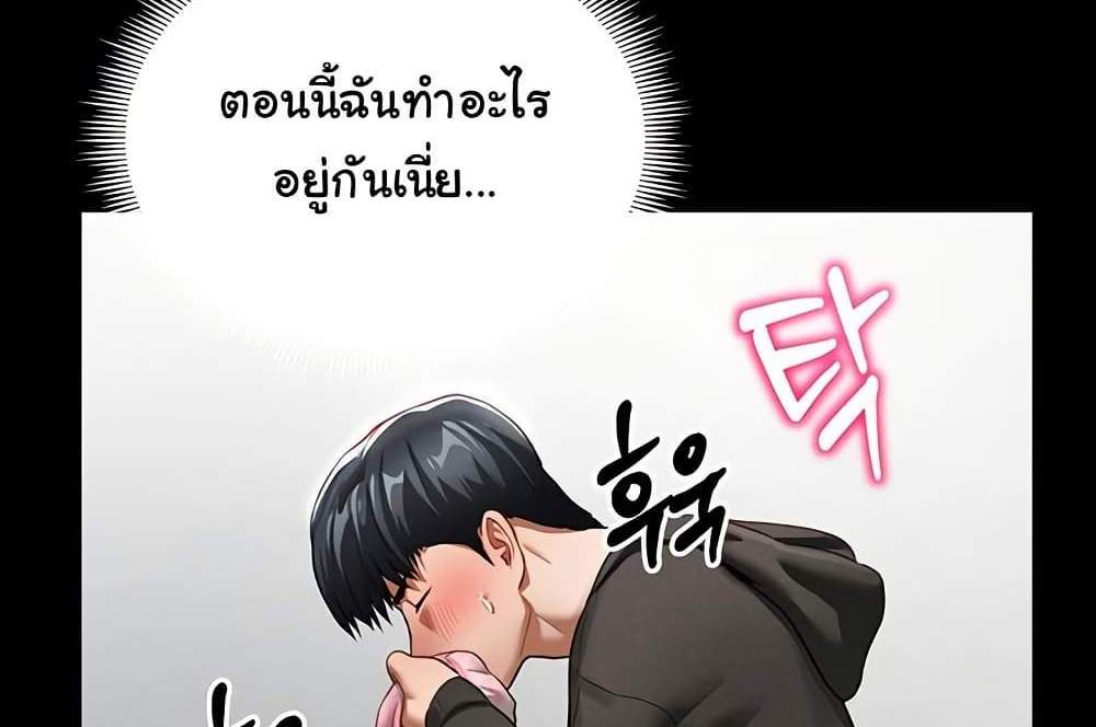 My Eyes Now See Desire แปลไทย