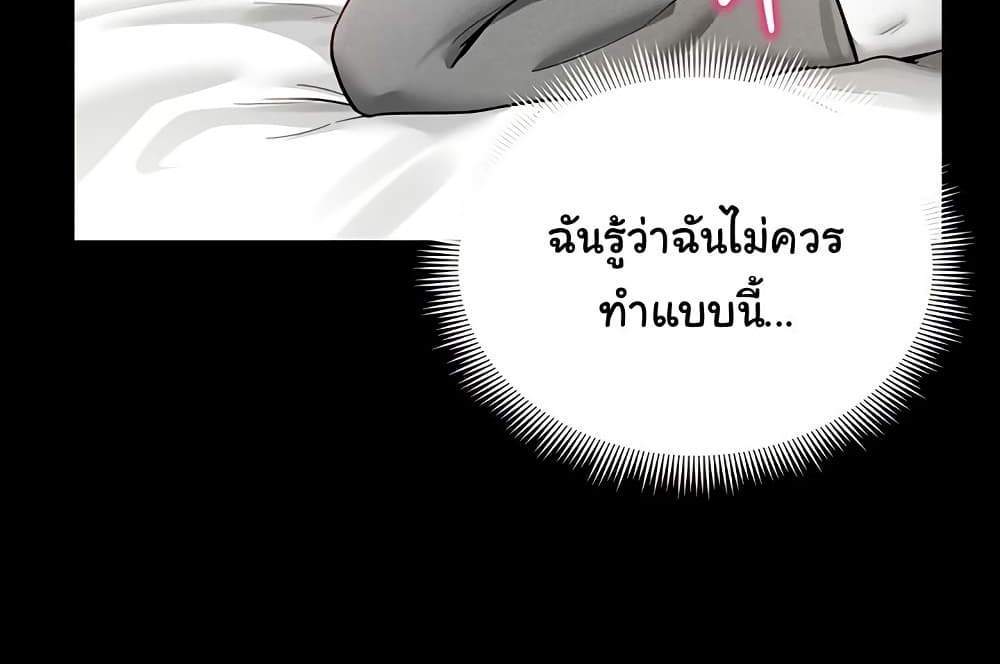 My Eyes Now See Desire แปลไทย