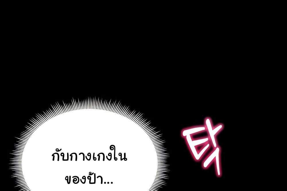 My Eyes Now See Desire แปลไทย