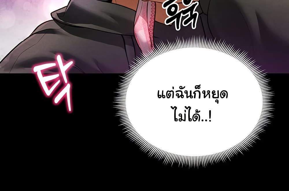 My Eyes Now See Desire แปลไทย