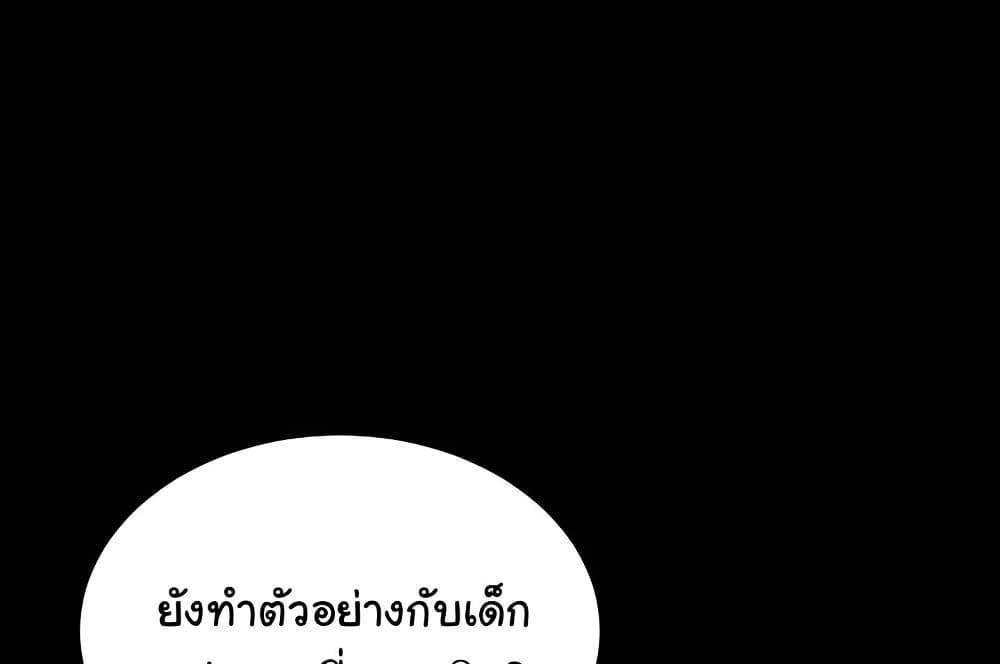 My Eyes Now See Desire แปลไทย