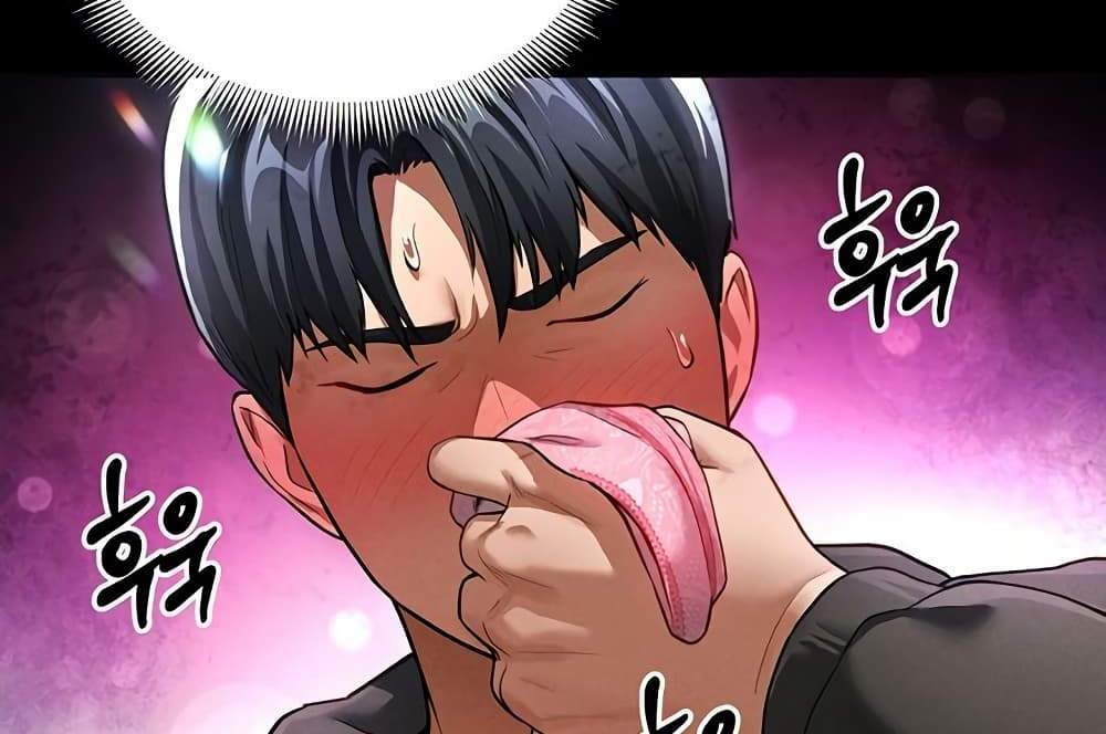 My Eyes Now See Desire แปลไทย