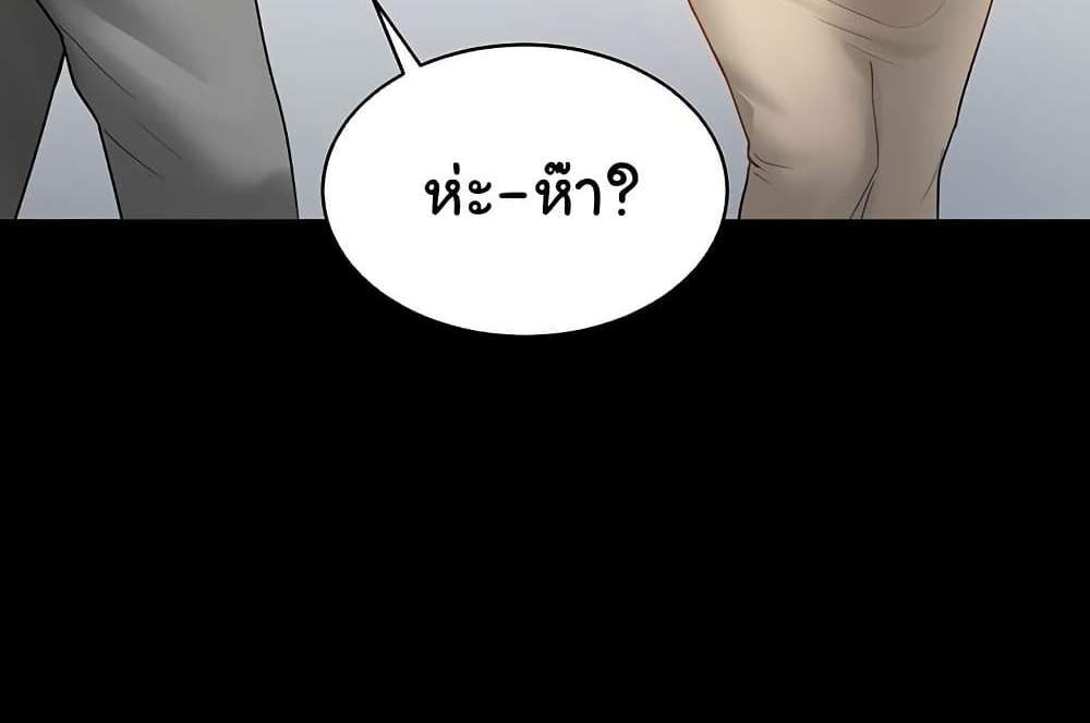 My Eyes Now See Desire แปลไทย