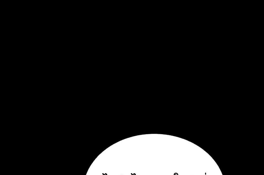 My Eyes Now See Desire แปลไทย