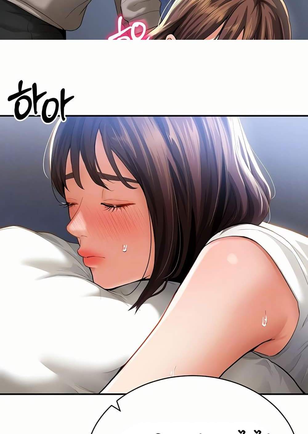 My Eyes Now See Desire แปลไทย