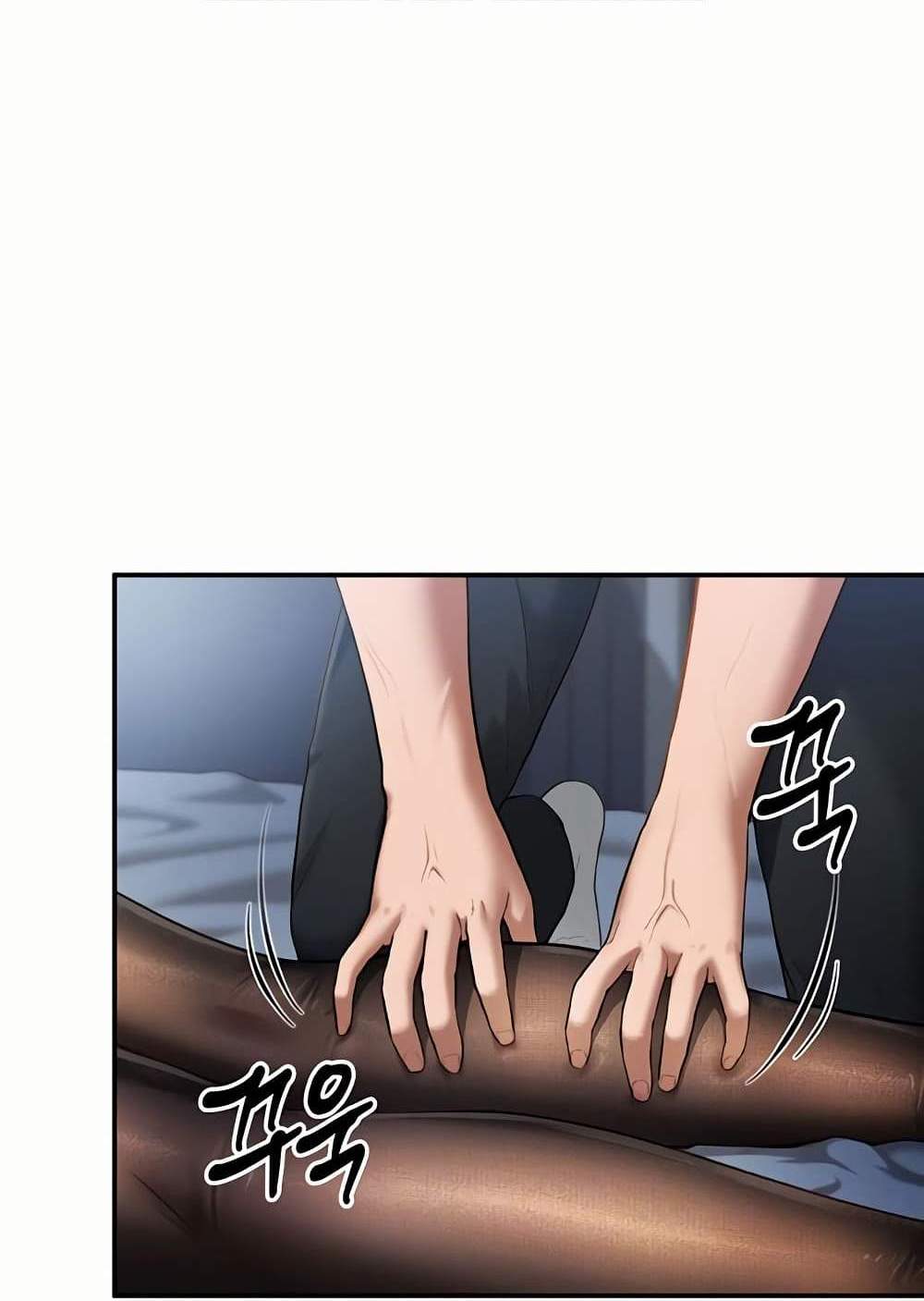 My Eyes Now See Desire แปลไทย
