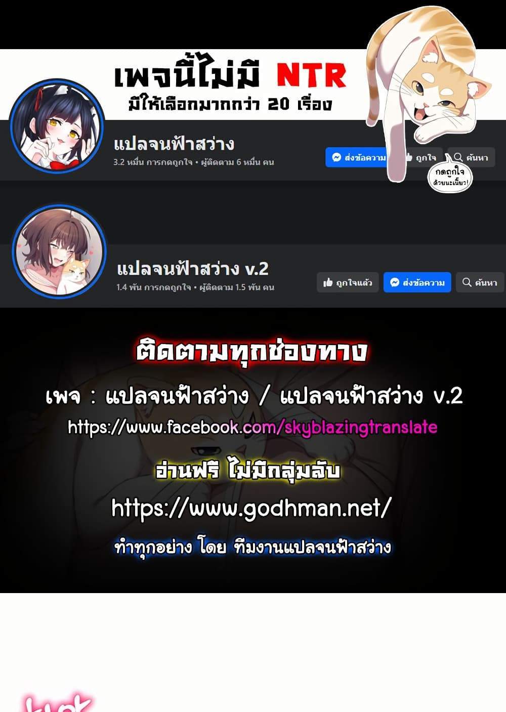My Eyes Now See Desire แปลไทย