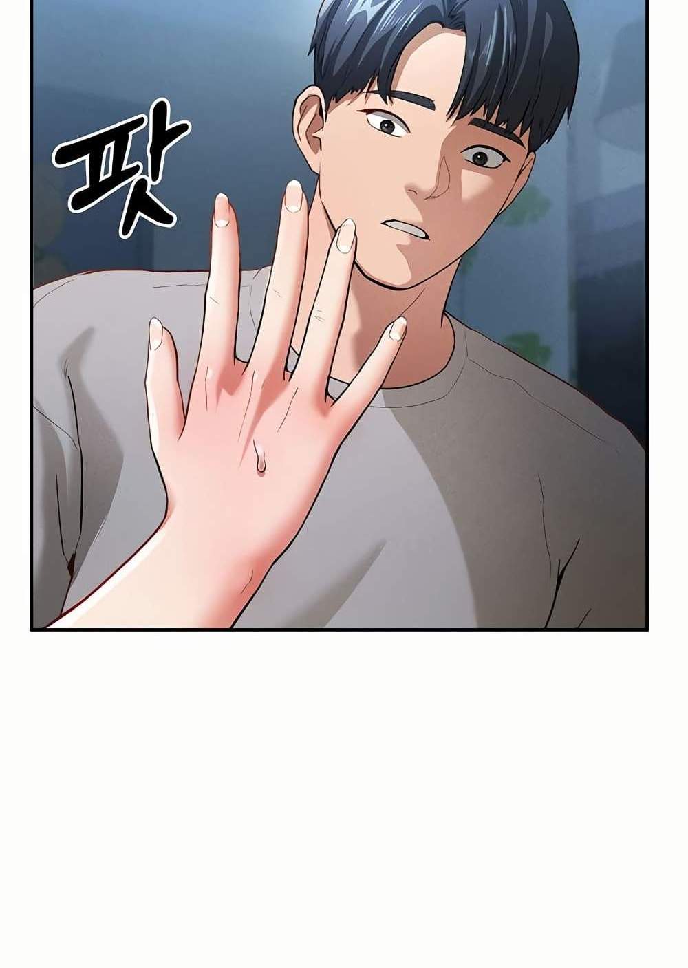My Eyes Now See Desire แปลไทย